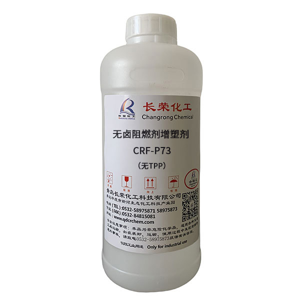 無(wú)鹵阻燃劑增塑劑 CRF-P73（無(wú)TPP）